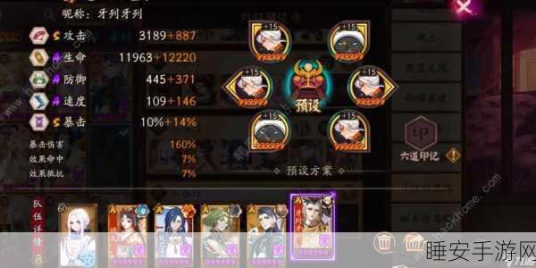 阴阳师 SP 酒吞攻略,御魂搭配与阵容精选秘籍