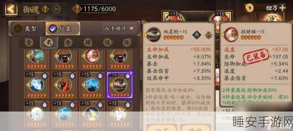 阴阳师 SP 酒吞攻略,御魂搭配与阵容精选秘籍