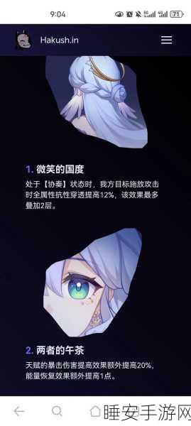 崩坏星穹铁道,知更鸟的无敌搭配秘籍