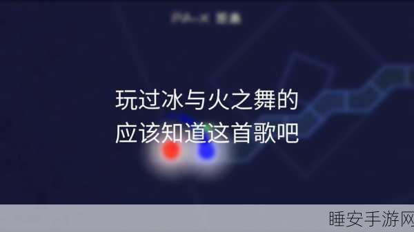 冰与火之舞,大雪花是否荣耀归来?
