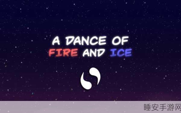 冰与火之舞,大雪花是否荣耀归来?