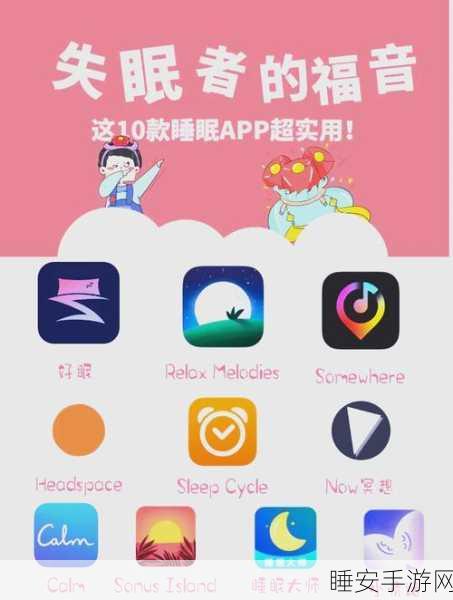 十大夜间app软件：十款必备夜间应用，提升你的夜生活体验