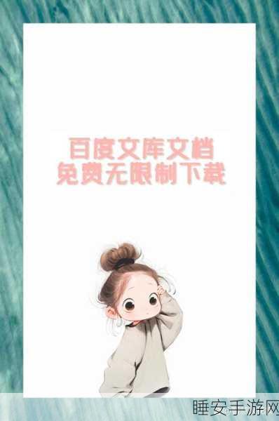 9.1破解版apk:畅享无限功能的拓展9.1破解版APK下载链接分享
