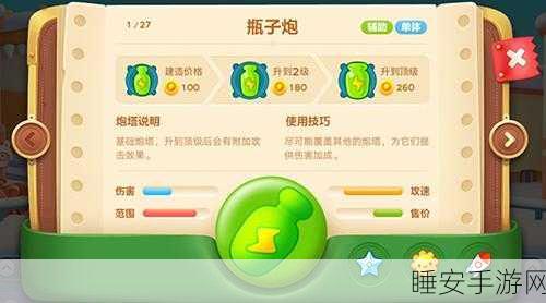 保卫萝卜 3 机密攻略,风扇炮塔的超强实战剖析