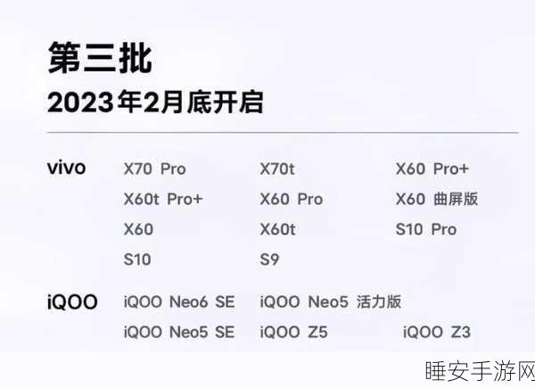originos1.0适配机型:拓展OriginOS 1.0适配机型,提升用户使用体验与选择范围