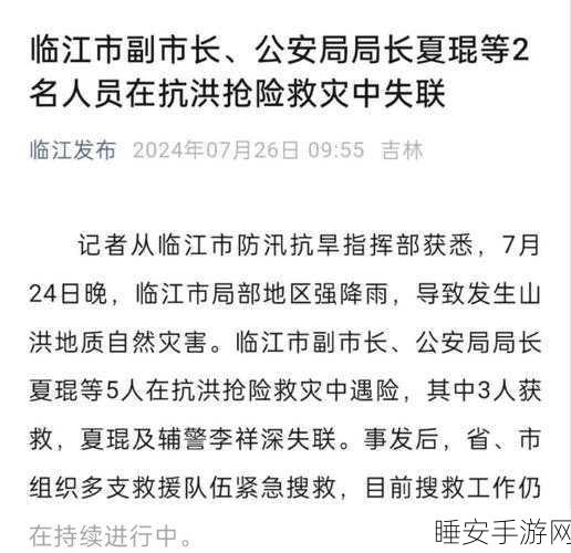 yw牢记防失联yw:牢记防失联,保护沟通安全,让联系更紧密。