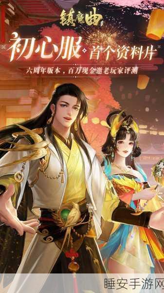 镇魔曲手游,刷图王者职业大揭秘