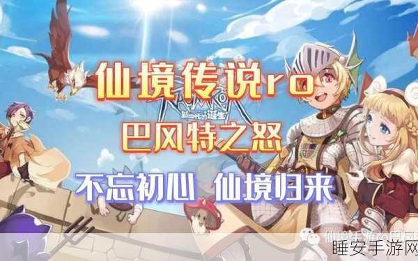 仙境传说 RO 手游职业巨变,全面调整,多数惨遭削弱!