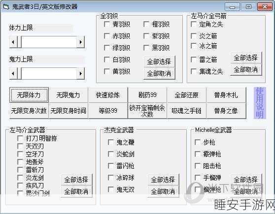 鬼武者 3单机秘籍,必备基本操作技巧大公开