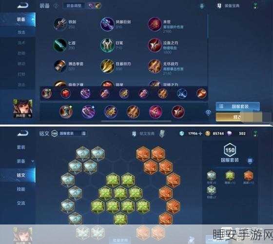 孙尚香秒人出装和铭文:孙尚香秒人出装与铭文的全面解析与推荐指南