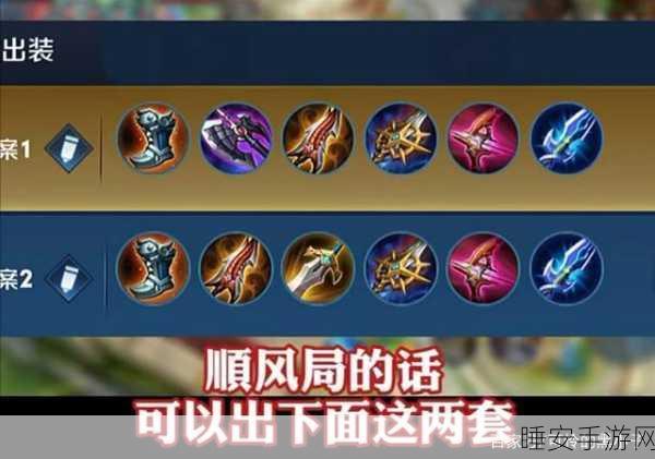 孙尚香秒人出装和铭文:孙尚香秒人出装与铭文的全面解析与推荐指南