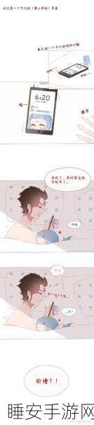 羞羞的漫画歪歪漫画:羞羞的漫画之奇幻冒险:爱与搞笑的交织