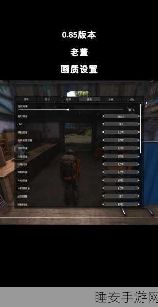 scum9.5版本代码:“SCUM 9.5版本全新扩展:探索未知领域与生存挑战”