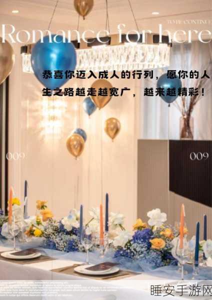 18岁带好纸巾从此转入新世界：迈入成年，带好纸巾迎接人生新篇章！