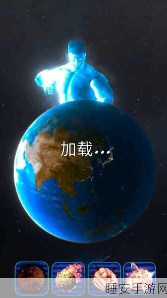 星球毁灭冒险,解压必备!行星破碎游戏全解析