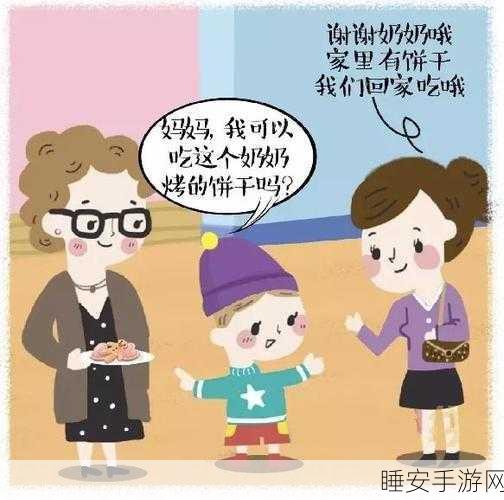 蛙趣漫画防走失站:拓展蛙趣漫画防走失站:守护孩子安全,快乐成长每一天
