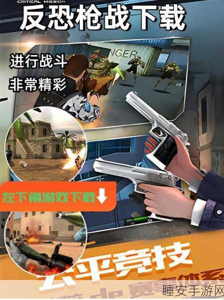 代号56版下载-超刺激的3d枪战射击游戏