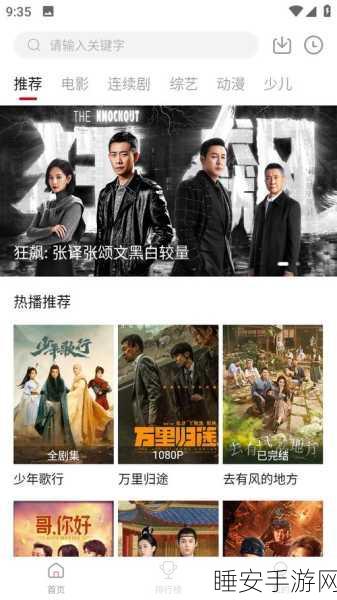 麻花传剧原创mv在线看完整版高清:观看麻花传剧原创MV完整版高清视频,让你尽享精彩表演!