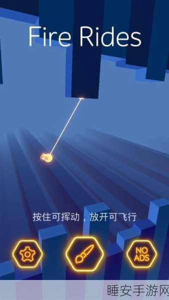 魔性休闲新宠,Fire Rides下载热潮席卷而来