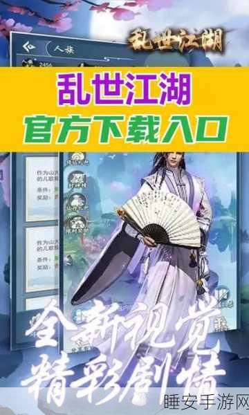 乱世江湖,动漫改编手游万充无限抽福利大放送