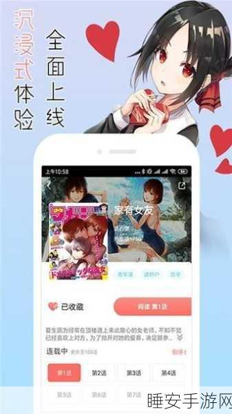 51漫画vIP兑换码:获取51漫画VIP兑换码的全面攻略与技巧分享