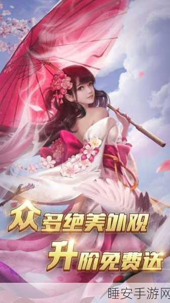 剑姬安卓版震撼上线,仙侠风动作RPG竞技手游,开启热血对决新篇章