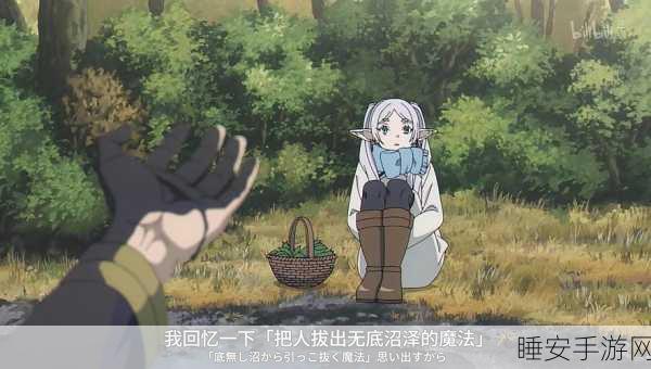 被困住的芙莉莲:在绝境中挣扎:芙莉莲的解脱之旅与自我救赎