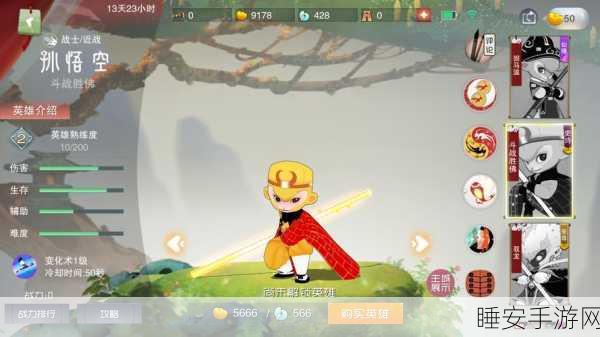 怀旧新体验,战斗吧悟空动作RPG手游燃爆来袭,重温儿时经典