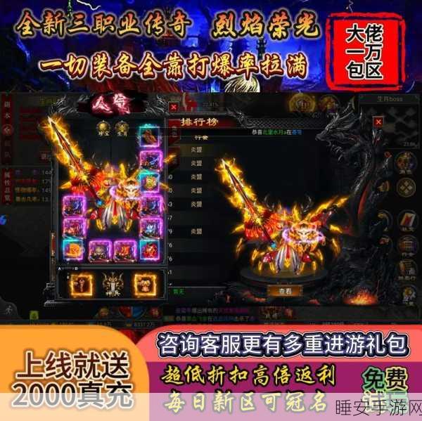 狼城皇族手游下载-魔幻传奇类手游