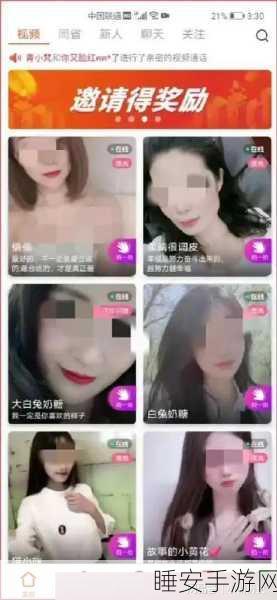 涉黄软件免费下载:免费下载各类涉黄软件及使用指南推荐