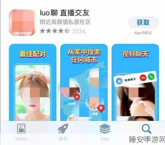 涉黄软件免费下载:免费下载各类涉黄软件及使用指南推荐