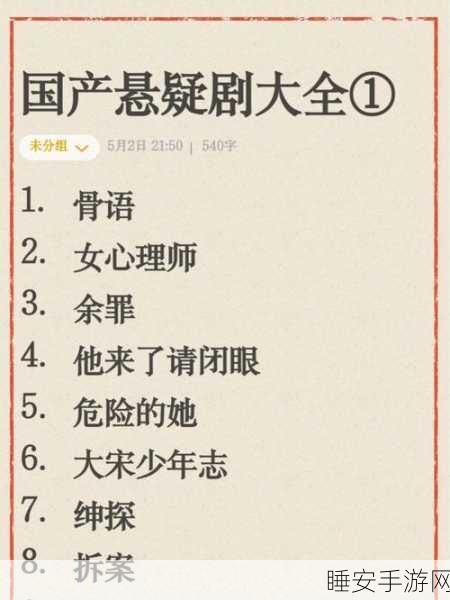 97国产精品一二三产区区别小说:探寻97国产精品一二三产区的独特魅力与文化差异