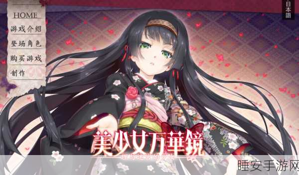 美少女万花华镜:美少女万华镜之梦幻奇缘与时空交错