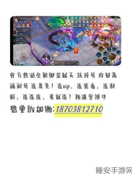 剑指苍穹,御龙弑天,剑仙手游东方玄幻修仙冒险全解析