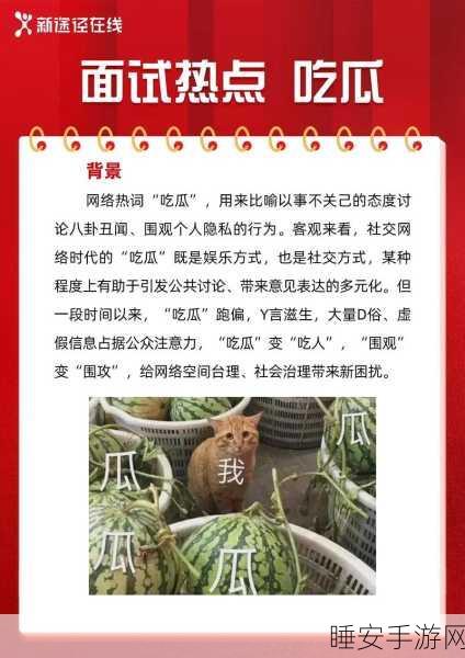 51黑料入口吃瓜:深入探讨51黑料入口,揭示更多吃瓜内幕真相