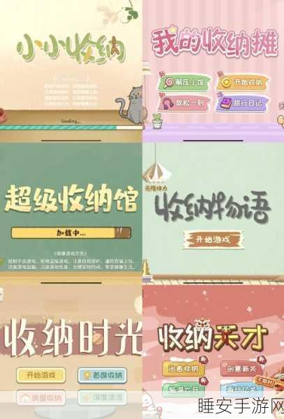 趣味爆棚!整理个货架休闲小游戏下载指南及玩法揭秘