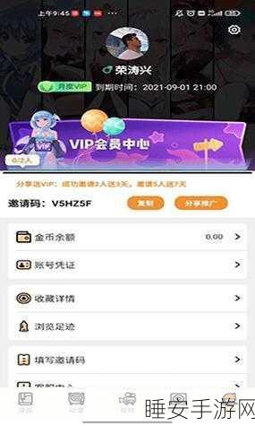 51漫画VIP帐号共享2024:2024年度51漫画VIP账号共享平台,畅享无限精彩!