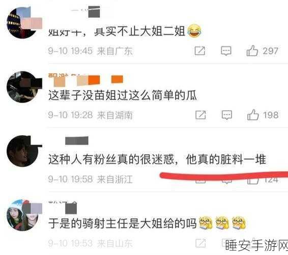 免费吃瓜黑料：免费获取吃瓜信息，揭秘黑料背后的真相！