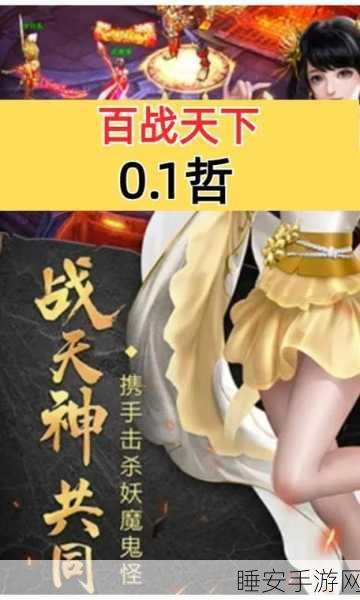 百战无上手游下载-东方仙侠类角色扮演手机游戏