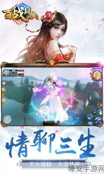 百战无上手游下载-东方仙侠类角色扮演手机游戏