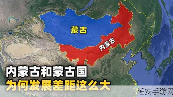 蒙古B大吗:蒙古B大:探索多元文化与教育创新的新平台