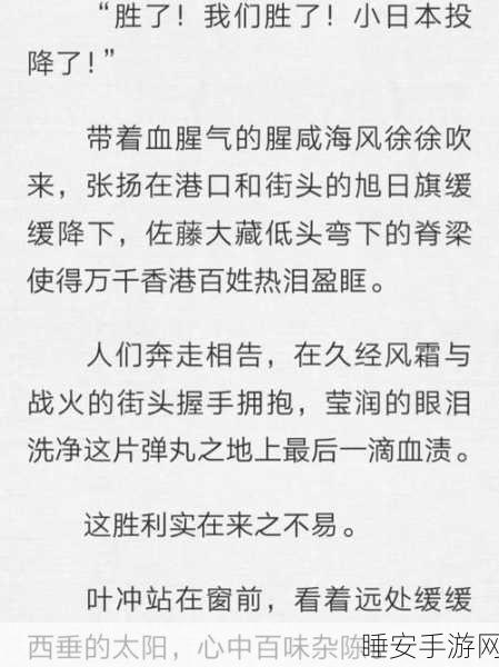 歪歪漫画韩漫sss秋蝉：秋蝉鸣唱：踏遍千山的爱与孤独