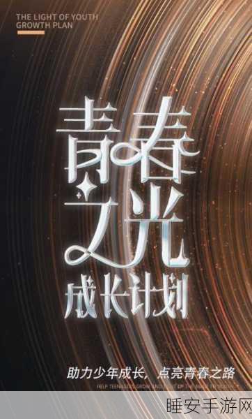 青娱乐1378:青娱乐1378:探索青春无限可能与精彩生活的全新篇章。