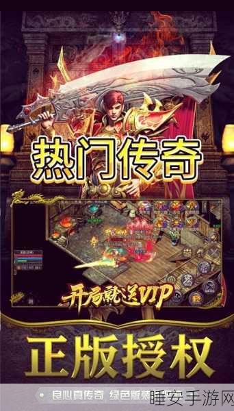 传奇再现,BT版热血来袭,经典角色扮演手游传奇时代深度解析