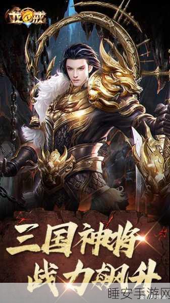 龙戒传奇手游下载-极具激情的角色扮演游戏