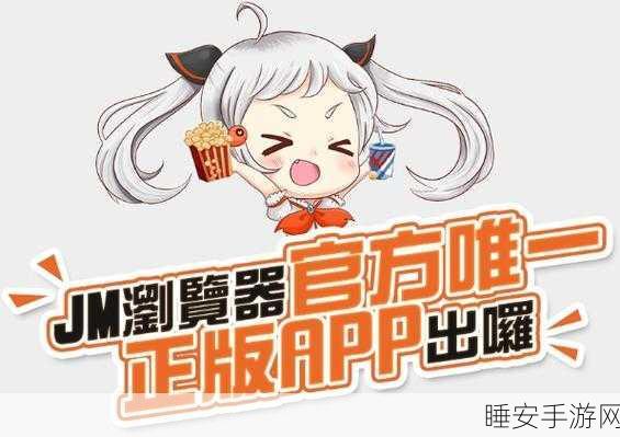 jmcomic.2.0.mic1.7.0:JMComic 2.0 版本全新升级:探索更广阔的漫画世界