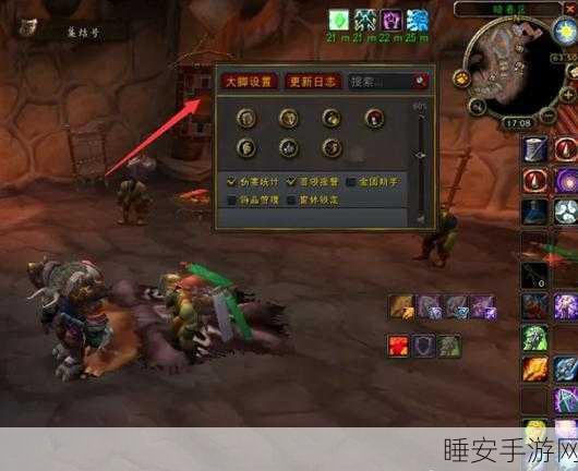 魔兽大脚任务自动追踪怎么调:要将《魔兽世界》中的拓展魔兽大脚任务自动追踪功能调为新标题,请按照以下步骤操作:进入设置界面,找到“插件”选项,并选择“大脚”,然后在“任务跟踪”栏中调整相关参数,将其更改为您所需的新标题。确保保存修改以便生效!