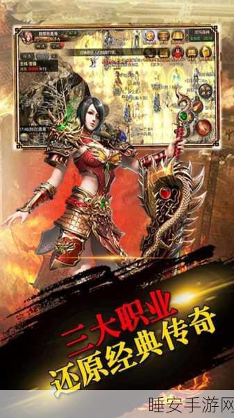 主宰荣耀下载-经典传奇类角色扮演手机游戏