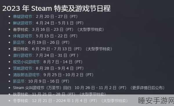2021 年 Steam 秋季特惠确切时间大揭秘