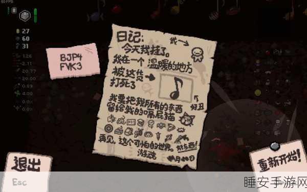 经典重生!以撒的结合,忏悔手机版震撼上线,肉鸽闯关新体验